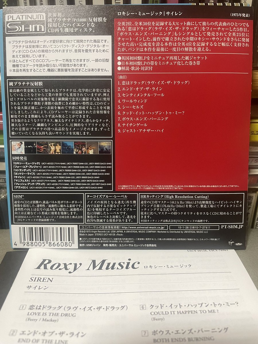 極美品 SACDシングル-SHM仕様 ROXY MUSIC/Siren 紙ジャケ 極美品 SACDシングル-SHM仕様 ROXY MUSIC/Siren 紙ジャケ Roxy Music
