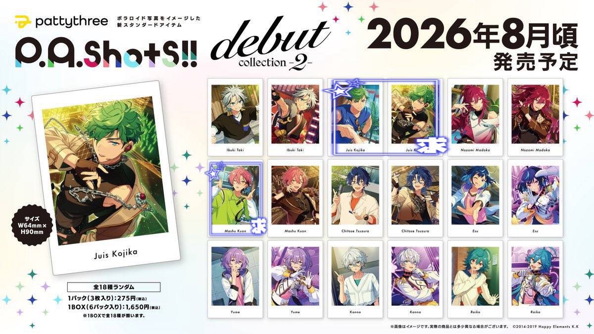 muu_uu02's tweet photo. 【譲渡/交換】あんスタ ぱしゃっつP.A.shots!! debut  

【譲】維吹 エス ライカ ユメ カンナ
 
【求】ジュイス 舞珠(開花後) or 定価(+送料)

*異種レオ、特典ジュイス·舞珠との交換◎
*2BOX予約済
*纏めてのお取引優先
*銀行振込 or PayPay

お気軽にお声がけください🌻 https://t.co/M1RRlAobjN