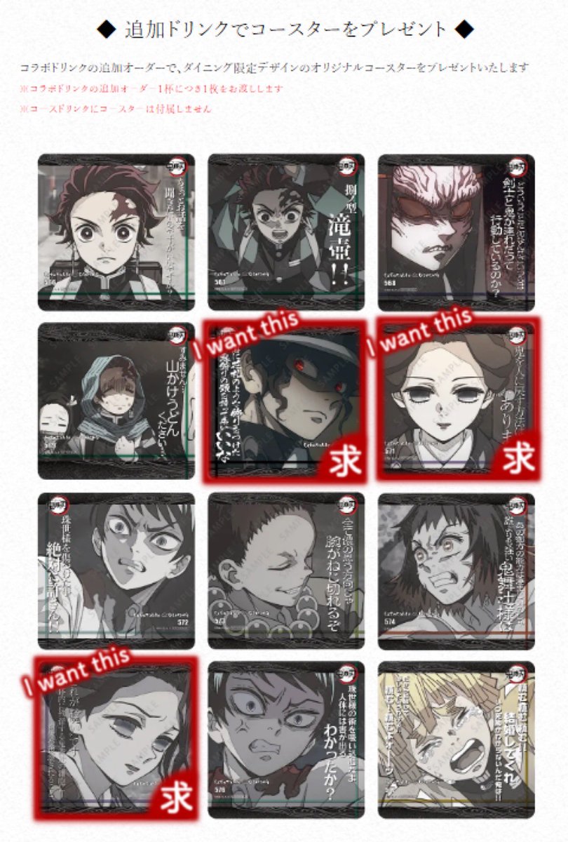 譲渡 交換】鬼滅の刃 ufotable DINING コースター ダイニング