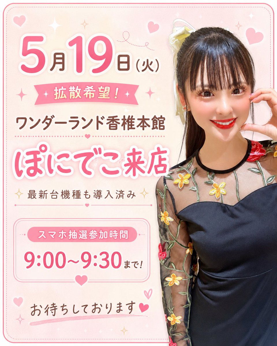 来夢来人様 菊池 『じゃらん』新CM3本＆メイキング公開！！ 菊池風磨×ヒコロヒー 確認用 その他多肉植物