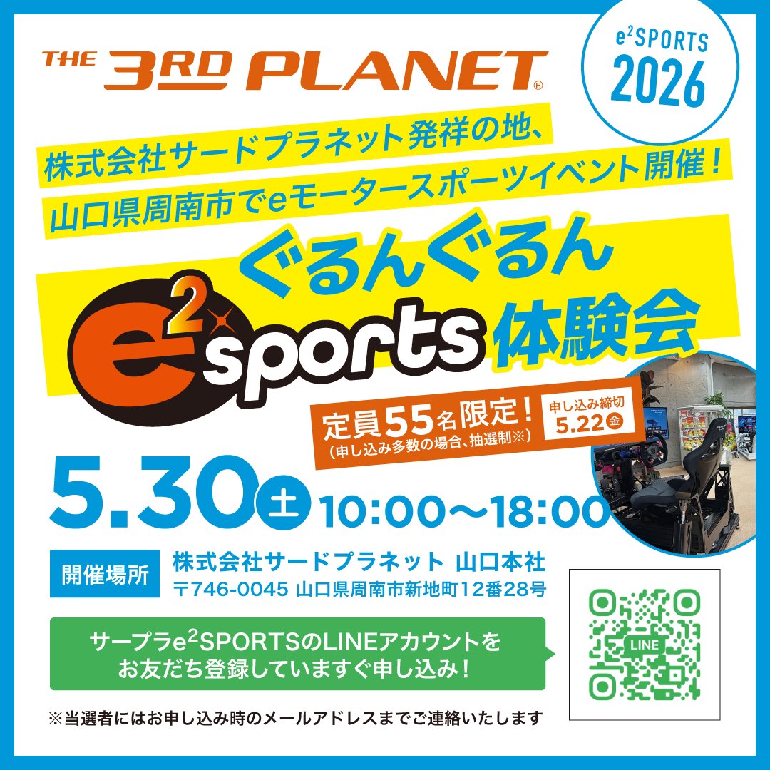 3rdplanetchofu's tweet photo. サープラ下関長府あそびタウンだニャ！🐱
熱いeモータースポーツの祭典を開催するニャ！
5/22までにLINEから��し込むのだニャ！
山口から世界を驚かせる開国が始まるニャ🐾
https://t.co/E9z8hvw267
#サープラ #あそびタウン #クレーンゲーム #ゲーセン #ゲームセンター #山口 #eスポーツ #周南 https://t.co/BiFYwB6vva