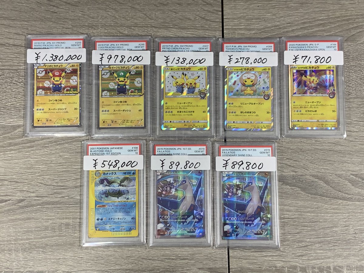 ポケモンカード PSA鑑定品 まとめ売り 18枚セット ピカチュウ 御三家等 PSA10 ポケモンカードclassic 御三家&ピカチュウ&ミュウツー11連番