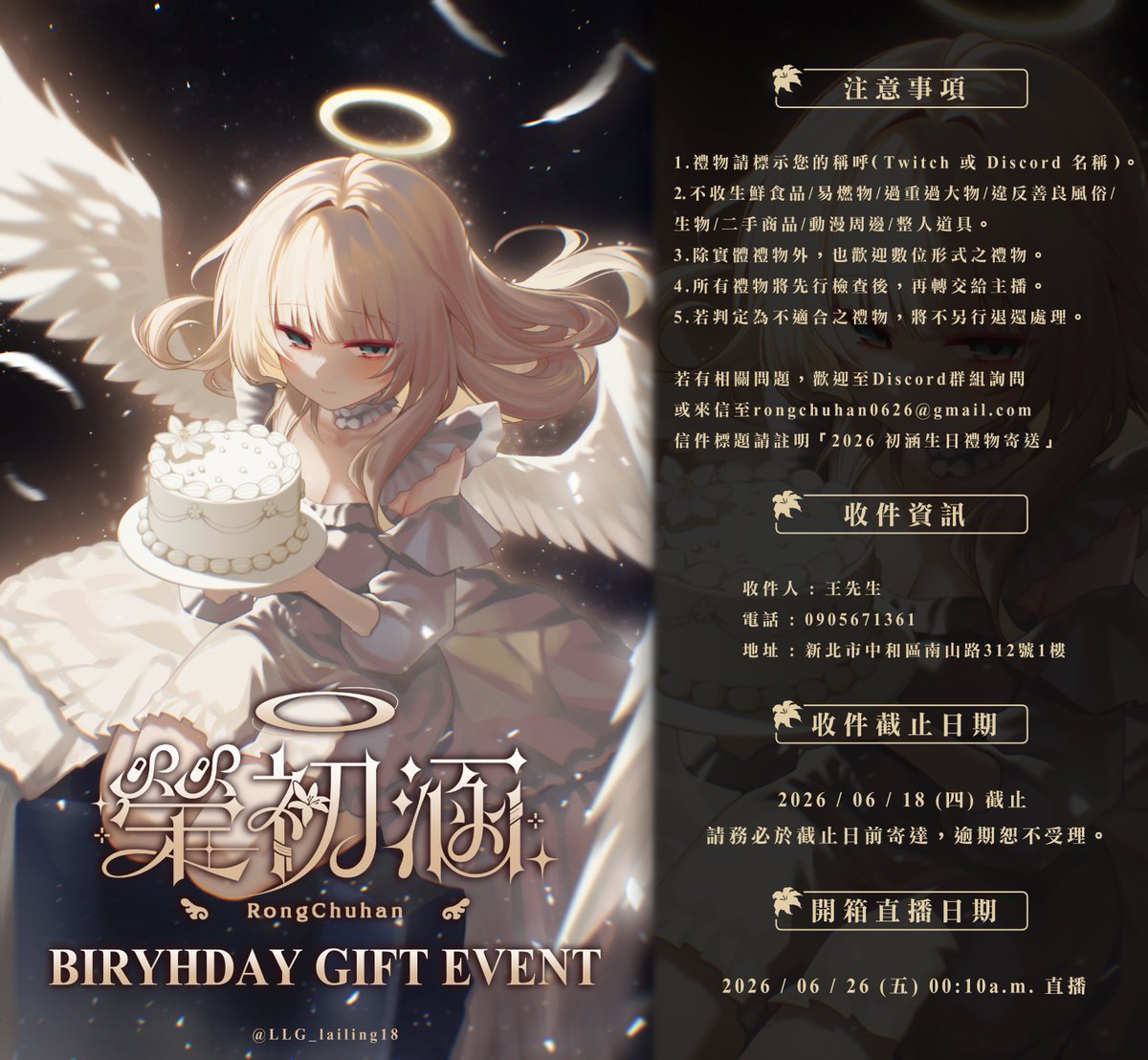 LLG_lailing18's tweet photo. 💛 初涵生日收禮開放中 💛

人生第一次直播開箱大家送的禮物…！
現在已經開始緊張了･*･:≡(　ε:)♡

⏰ 收件日期 : 即日起 ～ 2026 / 06 / 18（四）
🎀 直播開箱日 : 2026 / 06 / 26  (五)  00:10 a.m.
🎁 數位收禮表單 : 
https://t.co/fvBAmtZ0nV

🍰 也歡迎使用生日TAG參與！
#2026初涵生日 https://t.co/upFvwNcNsx