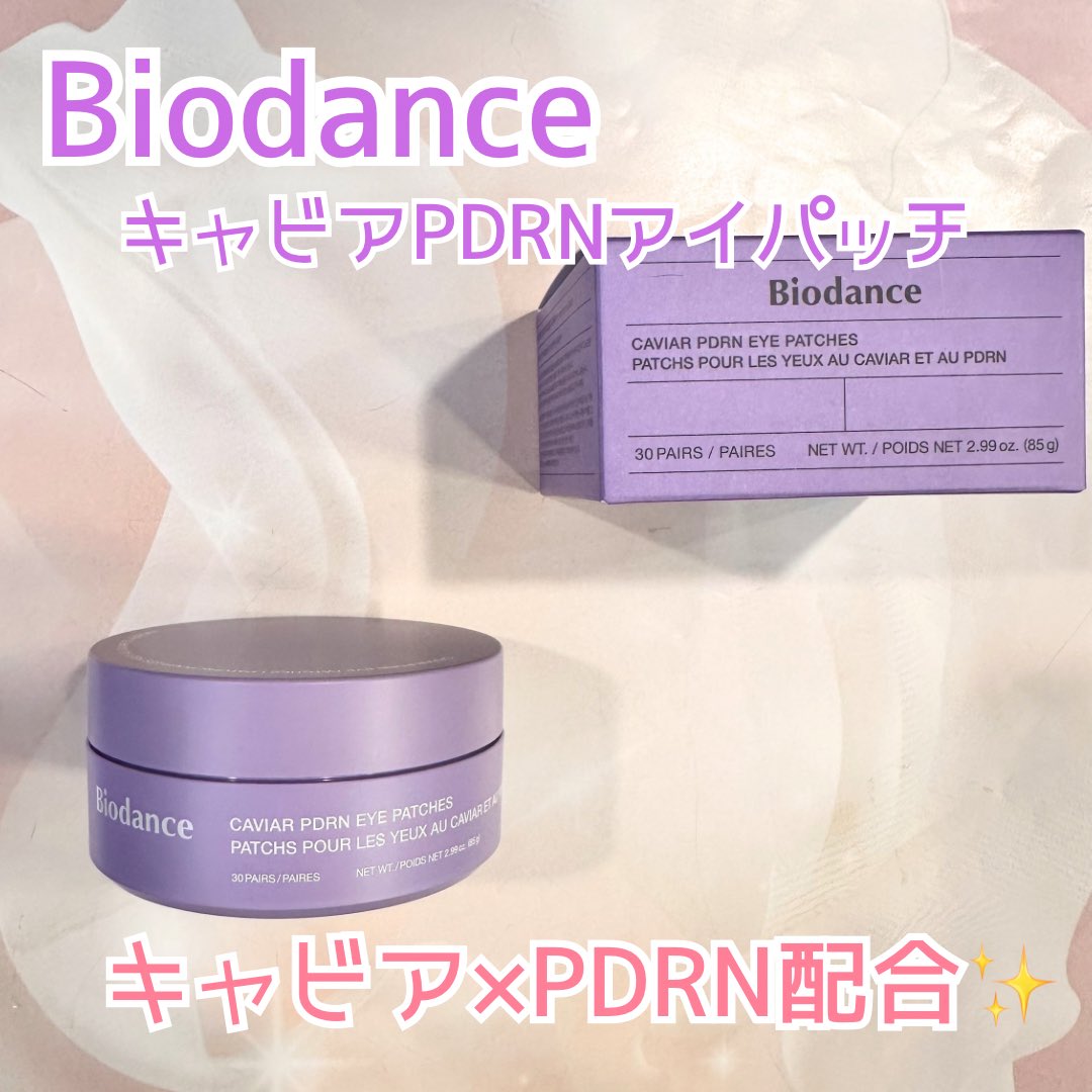 conecosme's tweet photo. ＼貼る美容液ってこういうこと…！？👀💜／
最近の“ながら美容”でかなりヒットだったのが
Biodanceの【キャビアPDRNアイパッチ】✨
@biodance_japan 

ダイヤモンドゲルテクスチャーでピタッと密着して、動いてもずれにくいのが優秀すぎた🥹👏
家事しながら、スマホ見ながらでも貼りやすい◎

特に乾燥しやすい目元に使うと、ひんやり感が気持ちよくてメイク前にもぴったり💄
キャビア×PDRN配合で、目元を集中ケアしてる感じがクセになる…！

しかもぷるぷるゲルが薄めでフィット感高いから、浮きにくくて快適🫶
夜更かしした次の日の“どんより目元ケア”にストックしたいレベル🥺

ピンクのコラーゲンペプチドアイパッチは口元にも使いやすくて、部分集中ケア好きな人におすすめ💗