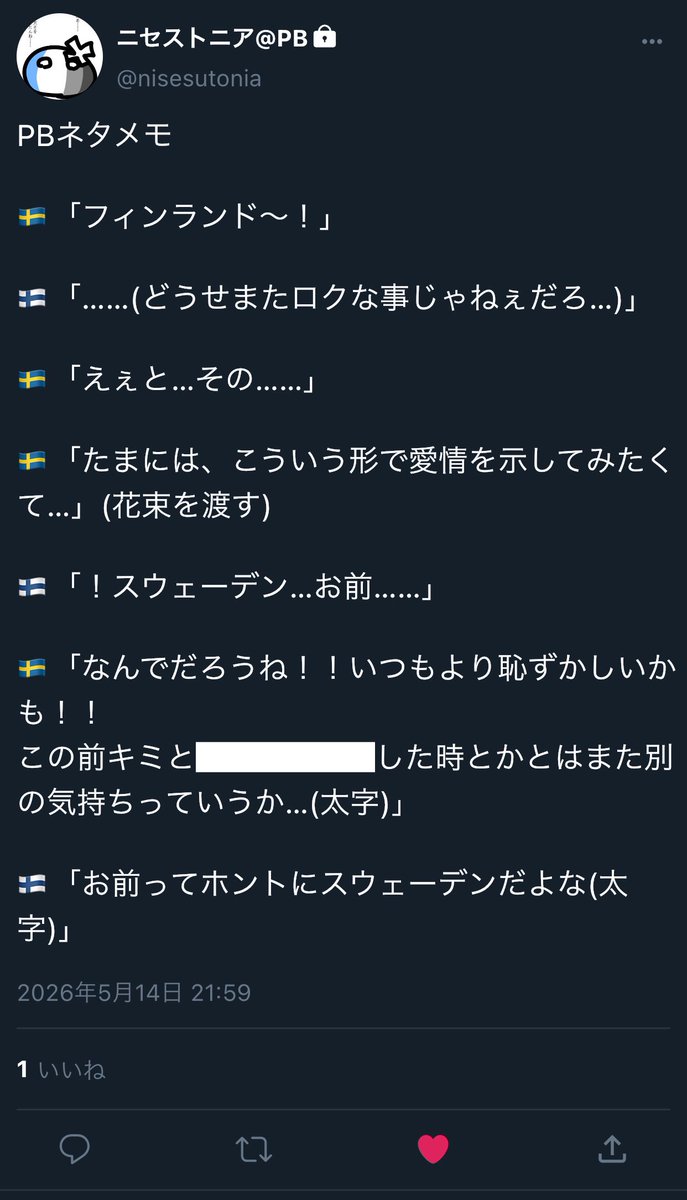 Nisesutonia's tweet photo. これは気力が足りなくて描けないシチュたちのメモだ‼️
妄想に追いつ���ない！！！！！ https://t.co/ReH0zvOAat