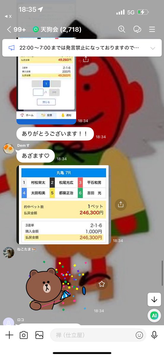 競艇予想屋 禅-zen tweet media