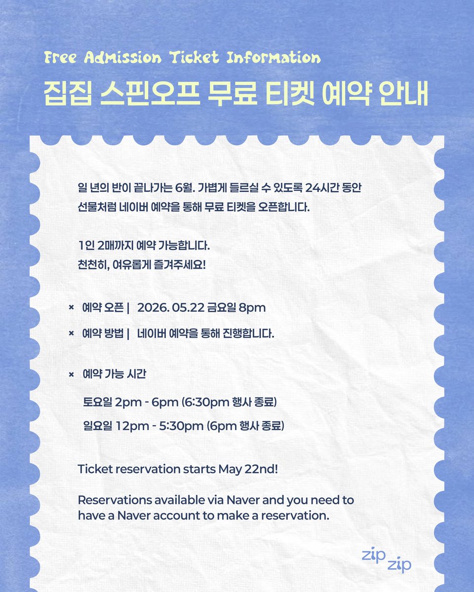 집집 zipzip tweet media