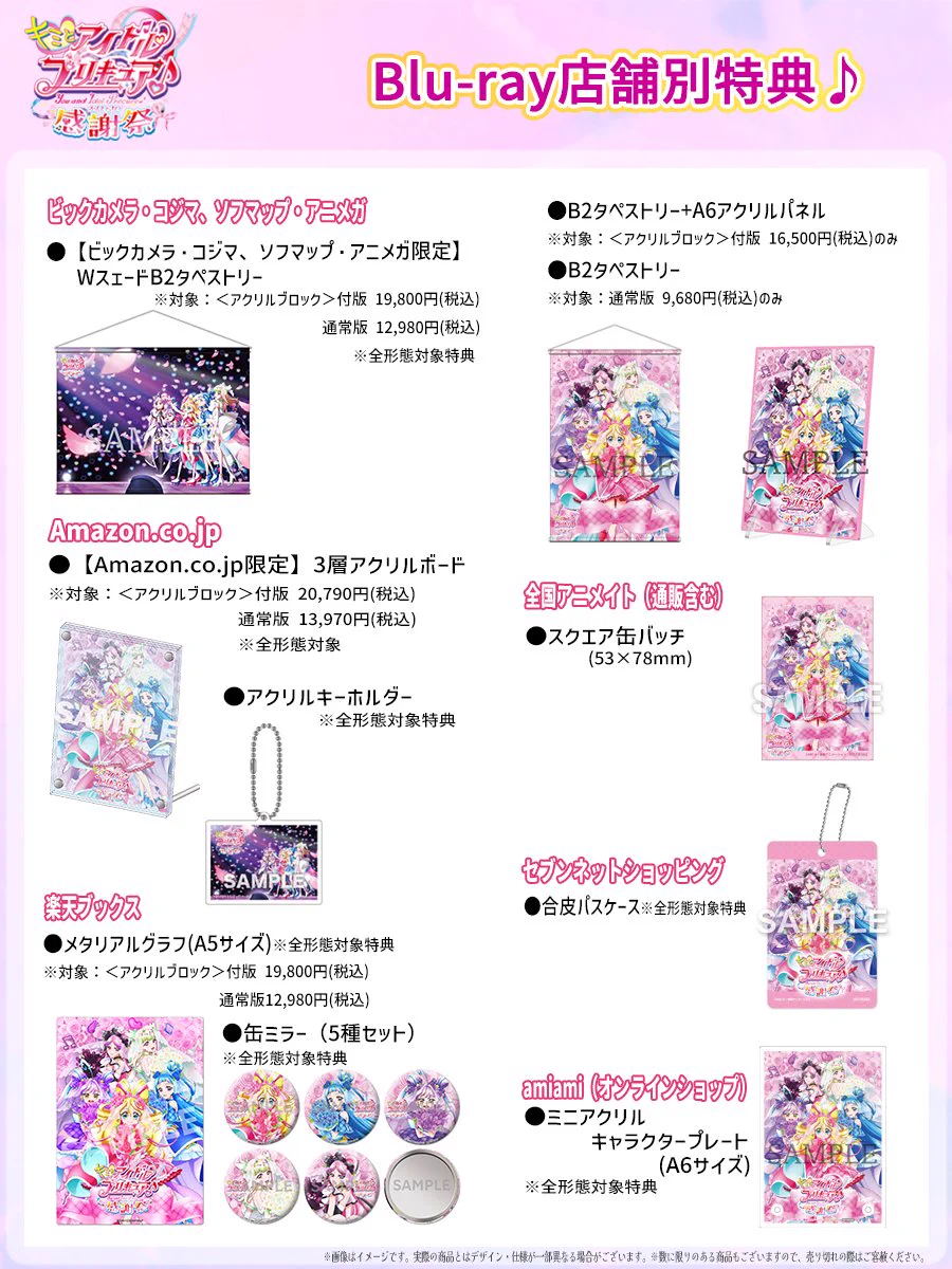 プリキュア音楽＆映像商品公式 on X