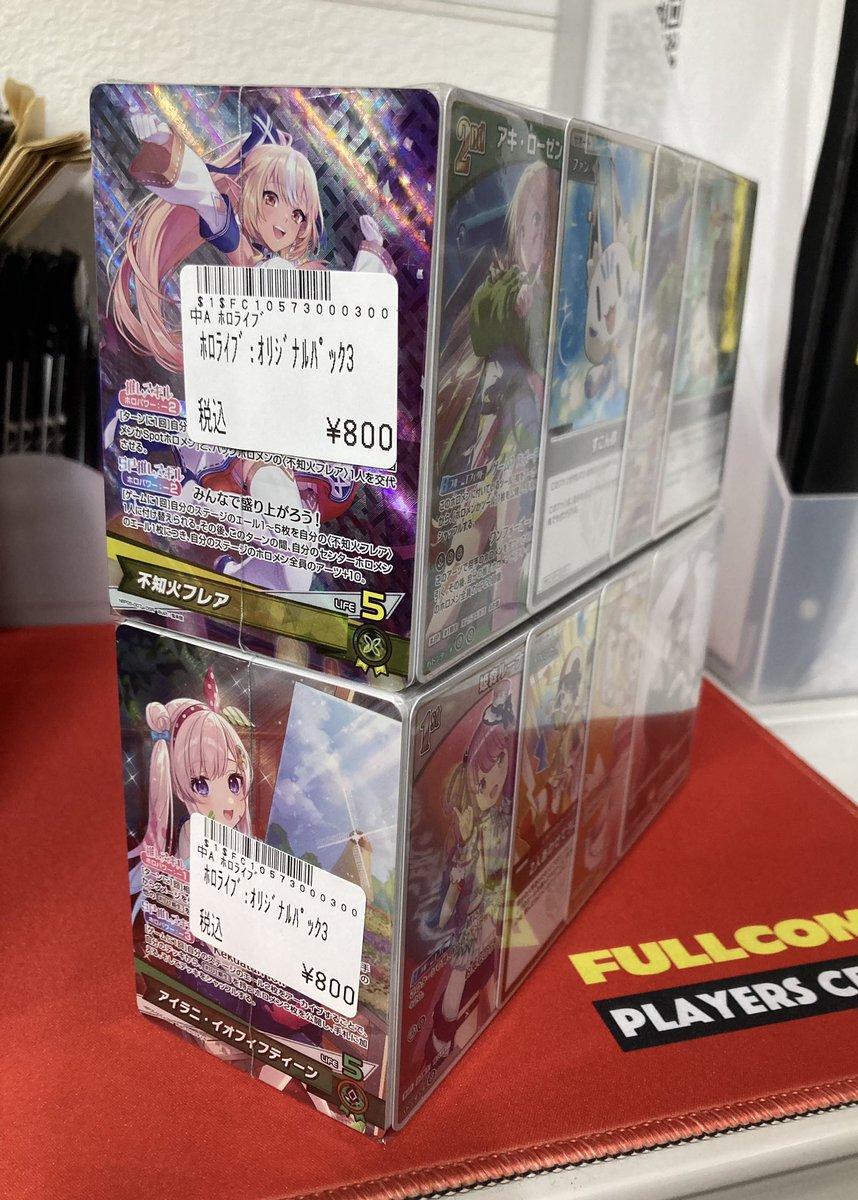 フルコンプ福岡天神店 #ホロライブ 🌈【🌟販売情報