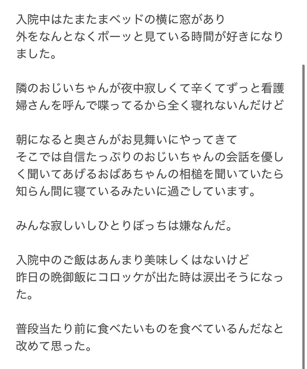 soratobiwo_vo's tweet photo. 病院より。返事返せてない人ごめんなさい！もうちょいお待ちを！ https://t.co/dXYOwVf6il
