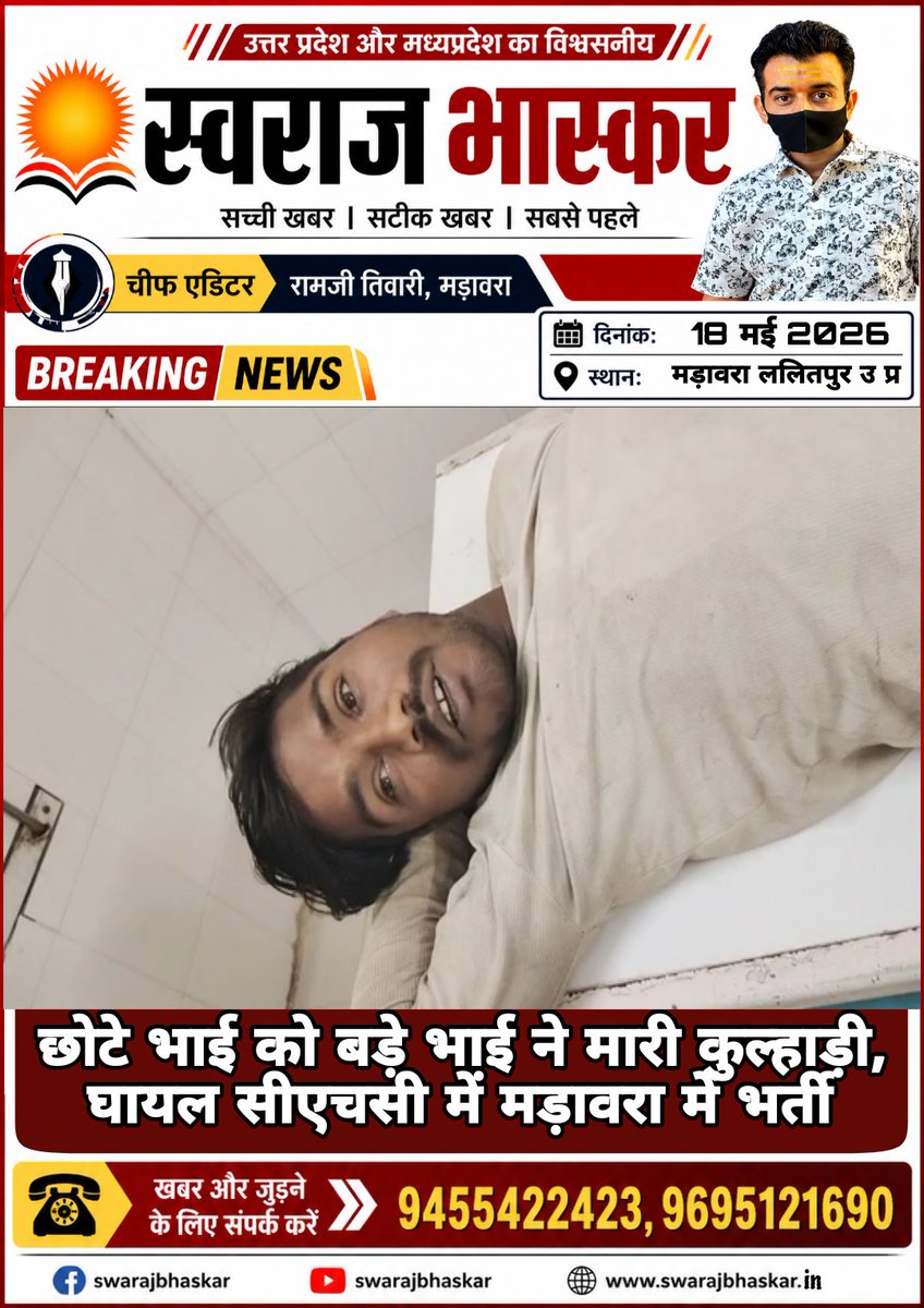 स्वराज भास्कर tweet media
