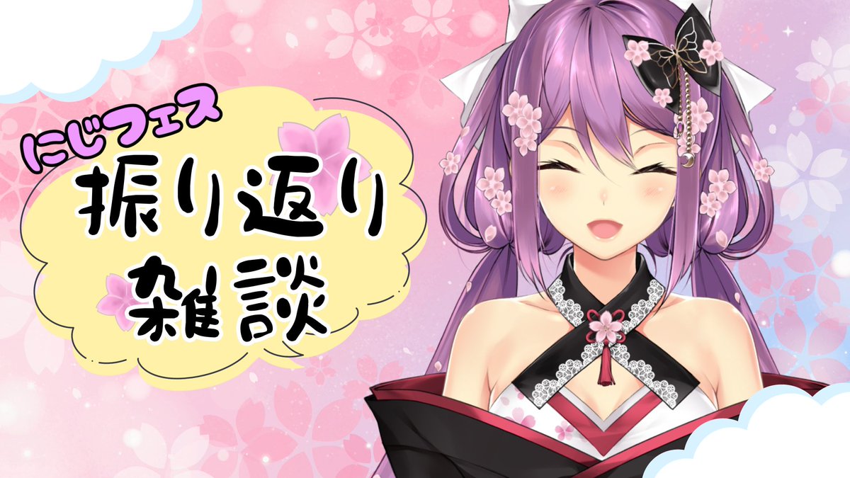 ありがとうございました！ 来年も視聴覚室でお話ししようね！！