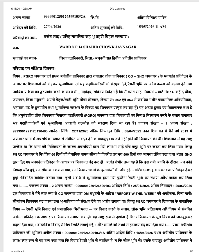 gojharan's tweet photo. #LandMafia #Corruption #Bihar #JusticeDenied #PGRO #AdministrativeCorruption IN JAYNAGAR MDHUBANI @DmMadhubani @gadbihar @officecmbihar https://t.co/xSE8cAYK3c