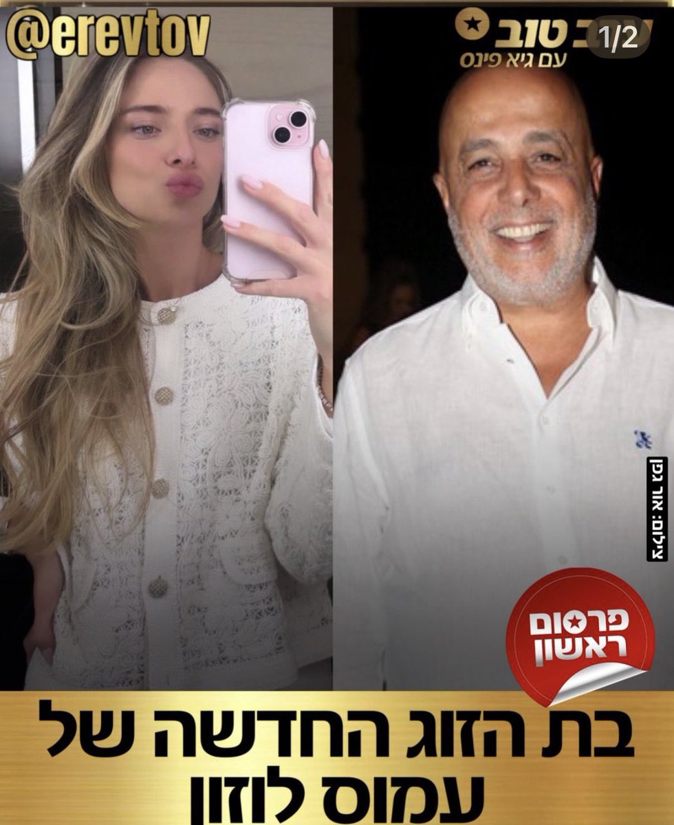 Itan Dahan tweet media