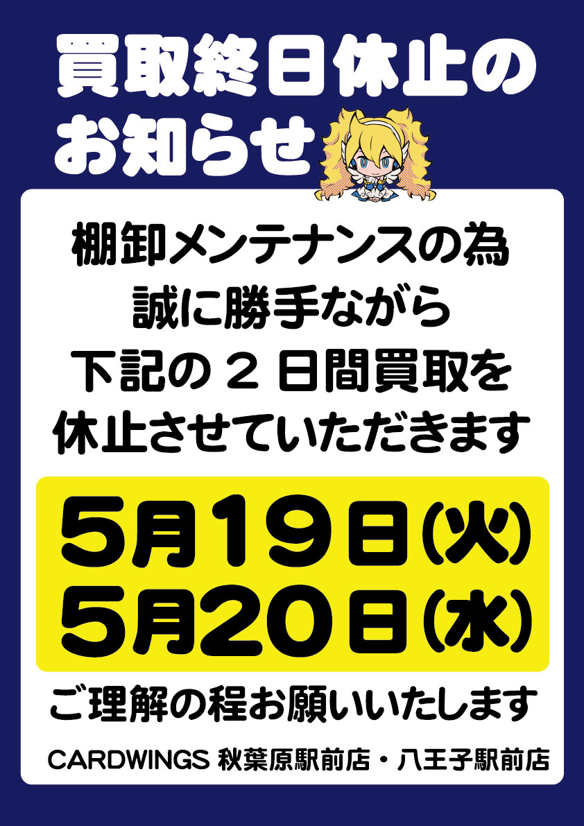 CARDWINGS秋葉原駅前店 tweet media