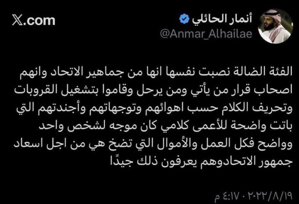 أبو خالد الإتحادي ( العالمي الملكي ) tweet media