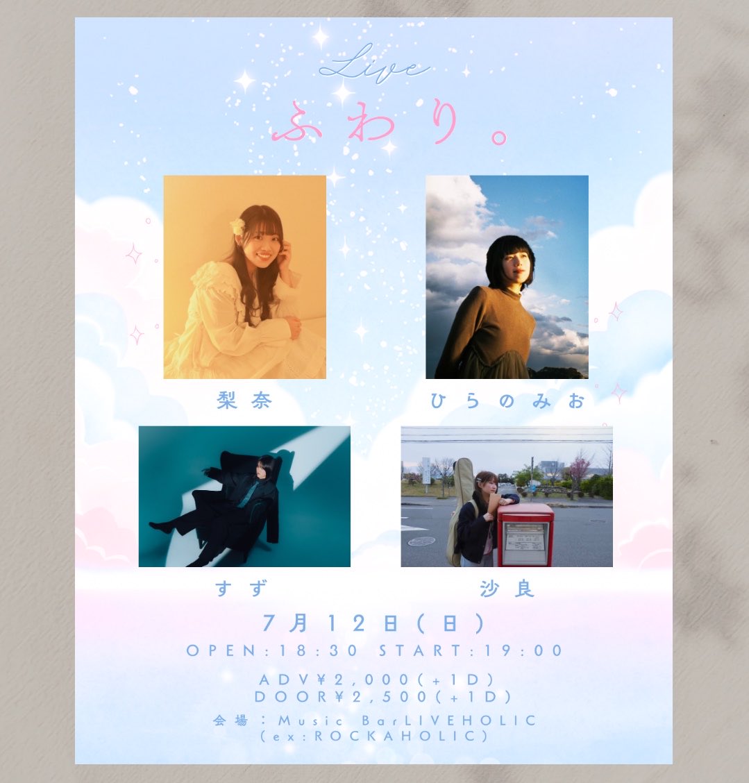 すず (@suzu33_) / Posts / X