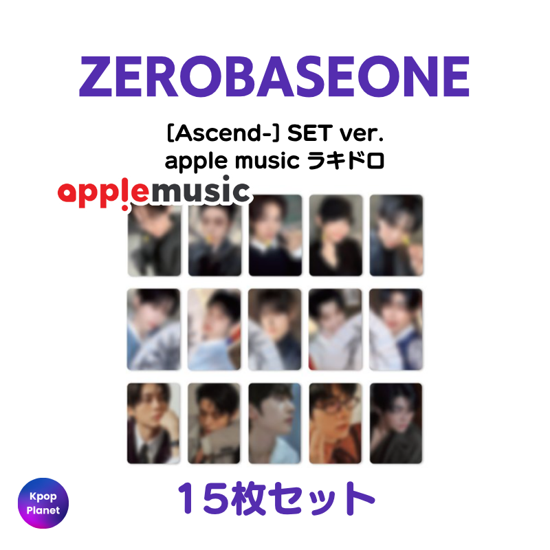 ZEROBASEONE 『Ascend-』 apple music ラキドロトレカ SET