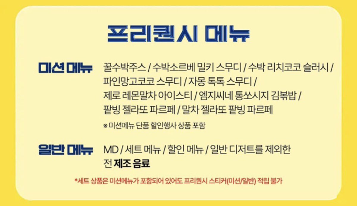 keab5550's tweet photo. 메가커피 메가오더 프리퀀시
메가커피 대리주문 합니다
 
🌟미션메뉴 잠시 중단합니다 ㅜㅜ 
⭐️일반메뉴 -800원 할인

[매장명/ 메뉴 / 수량 / 포장여부]

(현재 일반메뉴만 주문가능) 우시
https://t.co/4p1fvuZ5fd https://t.co/IBq4t5Thjt