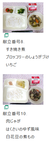 murakitty's tweet photo. @yuri09244 FF外より失礼します。
リンク先見ましたが、確かに動画より少し多いのもあったけど、マジで少なくてドン引きする内容もあったのでフェイクではないかと・・・💦
下記画像はリンク先のメニューです。
この内容みたらあながちフェイクとは思えないかも😢 https://t.co/1zPXw8X3PJ