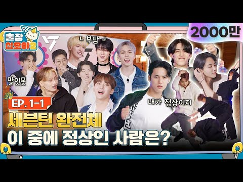 Sugar down bad for Jeonghan tweet media