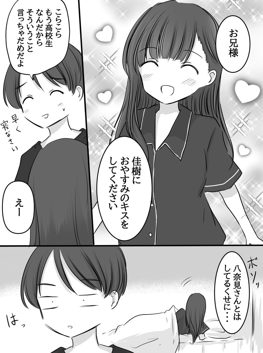 半月 tweet media