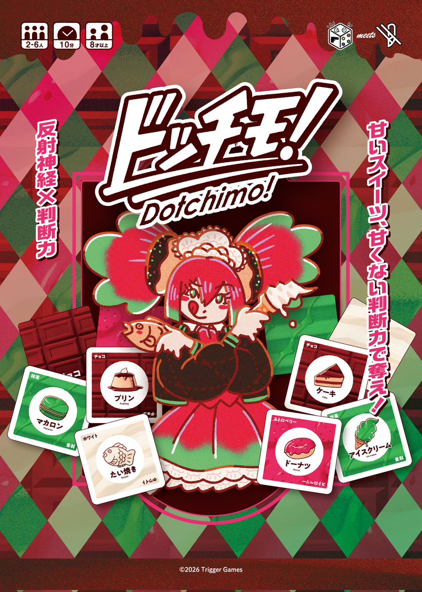 トリガーゲームズ【両日K20】 tweet media