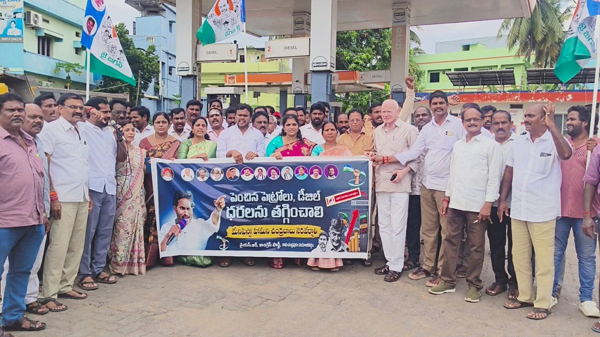 we_ysrcp's tweet photo. 18.05.2026
*రామచంద్రపురం*

అందరికీ నమస్కారం 🙏

ఈరోజు ఉదయం రామచంద్రపురం నియోజకవర్గంలో, రామచంద్రపురం పట్టణ పార్టీ కార్యాలయం నుండి భారీ ర్యాలీగా బయలుదేరి రాష్ట్రంలో పెరిగిన డీజిల్, పెట్రోల్ ధరలకు నిరసనగా రెవెన్యూ డివిజనల్ అధికారి గారికి వినతి పత్రం సమర్పించడం జరిగింది.

రామచంద్రపురం నియోజకవర్గ ఇంచార్జ్ పిల్లి సూర్య ప్రకాష్ గారి ఆధ్వర్యంలో నిర్వహించిన ఈ నిరసన కార్యక్రమంలో పార్టీ నాయకులు, కార్యకర్తలు, అభిమానులు పెద్ద ఎత్తున పాల్గొన్నారు. అనంతరం పిల్లి సూర్య ప్రకాష్ గారు మీడియాతో మాట్లాడుతూ, పెరిగిన ఇంధన ధరల వల్ల సామాన్య ప్రజలు, రైతులు, కార్మికులు, ఆటో డ్రైవర్లు తీవ్ర ఇబ్బందులు ఎదుర్కొంటున్నారని ఆవేదన వ్యక్తం చేశారు. కేంద్ర రాష్ట్ర ప్రభుత్వాలు  వెంటనే పెట్రోల్, డీజిల్ ధరలను తగ్గించి ప్రజలకు ఉపశమనం కల్పించాలని డిమాండ్ చేశారు.

అలాగే రాజ్యసభ సభ్యులు పిల్లి సుభాష్ చంద్రబోస్ గారు కూడా పెరిగిన ఇంధన ధరలపై స్పందిస్తూ, కేంద్ర రాష్ట్ర  ప్రభుత్వాలు ప్రజలపై అదనపు భారం మోపకుండా తక్షణమే ధరలను నియంత్రించాలని పేర్కొన్నారు. ప్రజా సమస్యలపై వైఎస్సార్ కాంగ్రెస్ పార్టీ ఎల్లప్పుడూ ప్రజల తరఫున పోరాటం కొనసాగిస్తుందని ఆయన తెలిపారు.

#YSRCPSOCIALMEDIA
#YSJaganMarkGovernance
#pillisuryaprakash
#Team_PSP
#YSJaganCares
#PSPTarget2029