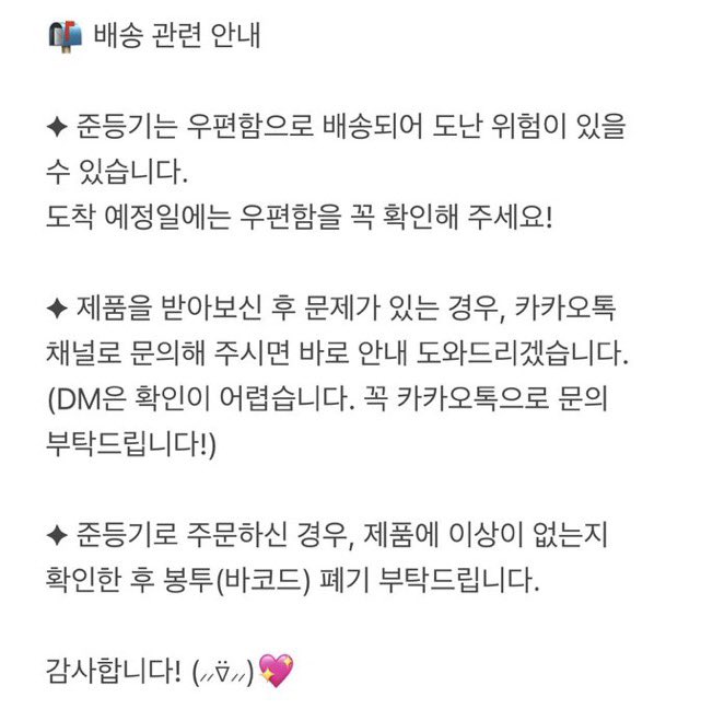 slow_stuff's tweet photo. 🚚 배송 안내 💭💭💭💭

5월마켓 1차 배송완료되어 트웬티에 운송장 번호 등록해두었습니다
찾아주셔서 다시한번 감사드립니다!

배송이나 주문 관련하여 문의가 있으신경우 카카오톡 채널로 연락 주시면 빠르게 답변 드리겠습니다!
좋은 하루 보내세요♡ https://t.co/1KeKv11zGx