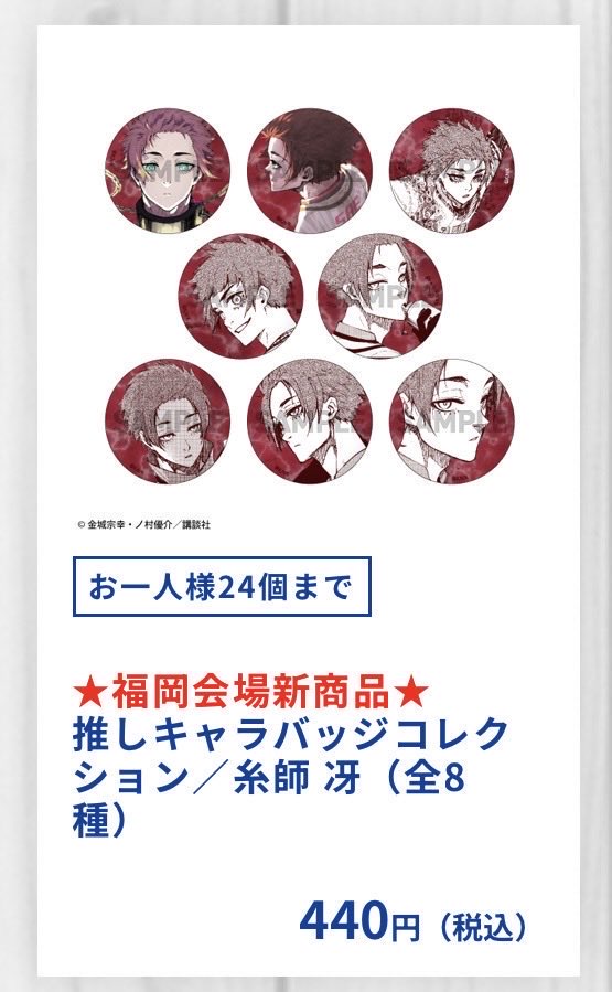 zvngn's tweet photo. 【お譲り】
ブルーロック ブルーロック展 推しキャラバッジコレクション 缶バッジ 原画コマクリアバッグ

譲 )冴

求 )定価+送料

グッズ整理のためお譲り先を探しております
新品未使用未開封のため可能であれば纏めてお譲りできる方優先
お気軽にご連絡ください https://t.co/EbQhsvF8Lw