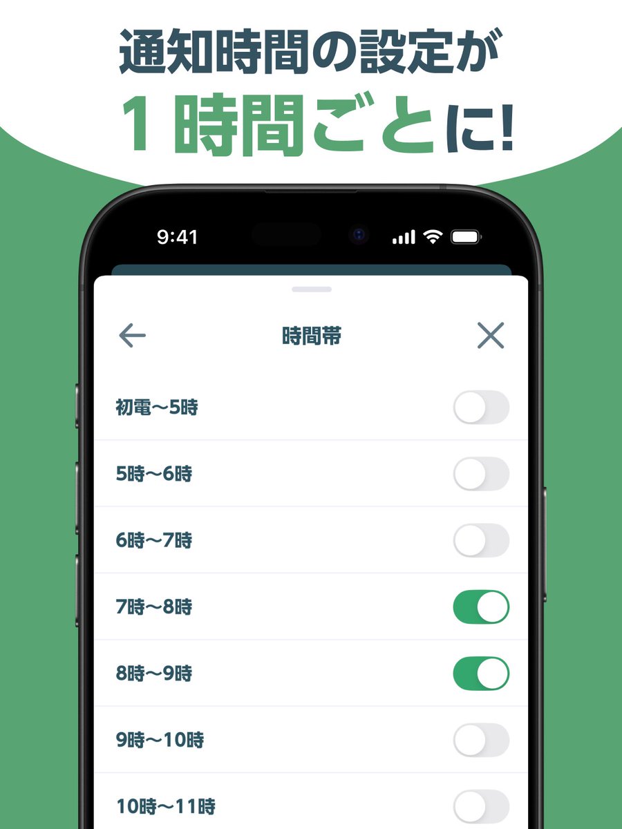 JR東日本アプリ tweet media