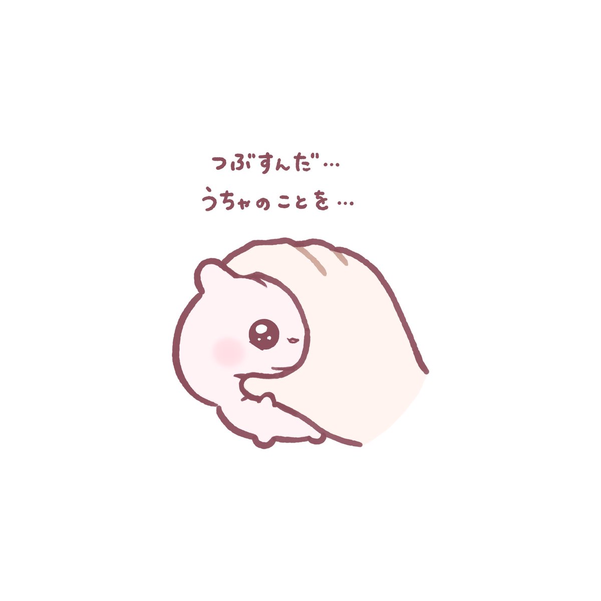 うちゃ (@kotsume_cha) / Posts / X