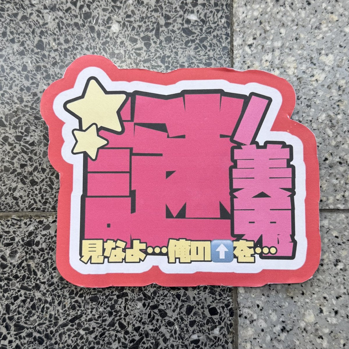 さき tweet media