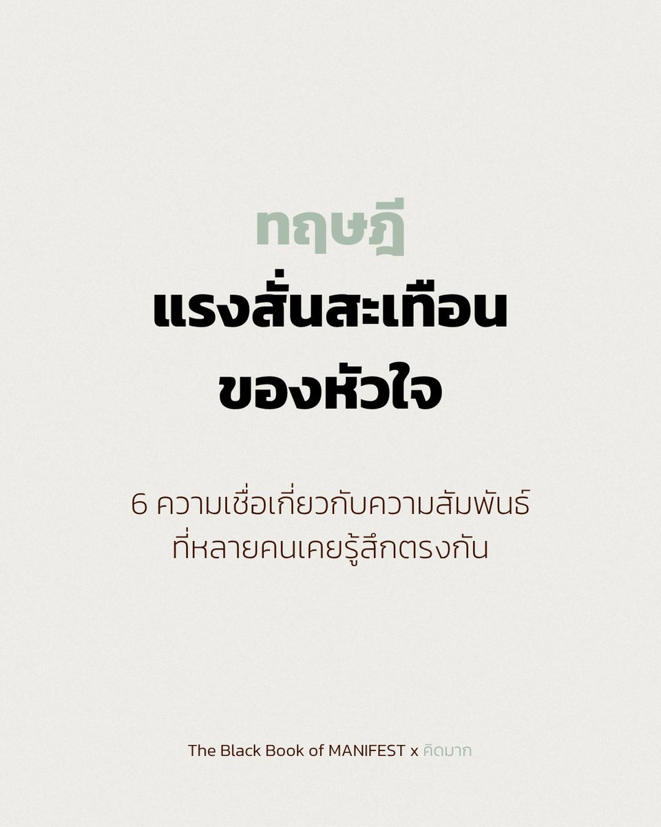 The Black Book of MANIFEST | คิดมาก tweet media