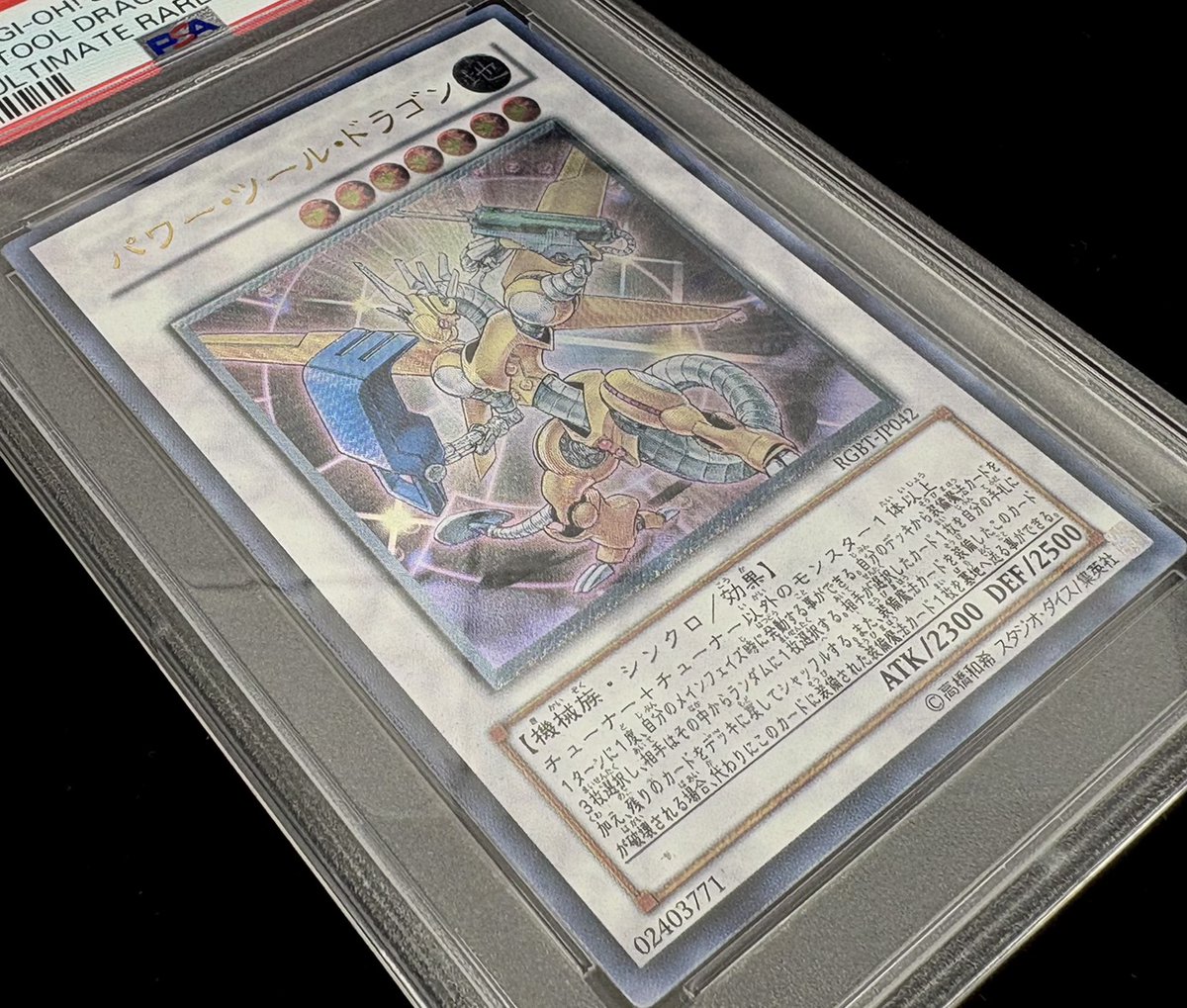 💎#遊戯王 入荷情報💎 『パワー・ツール・ドラゴン(RGBT-JP042)【UTR