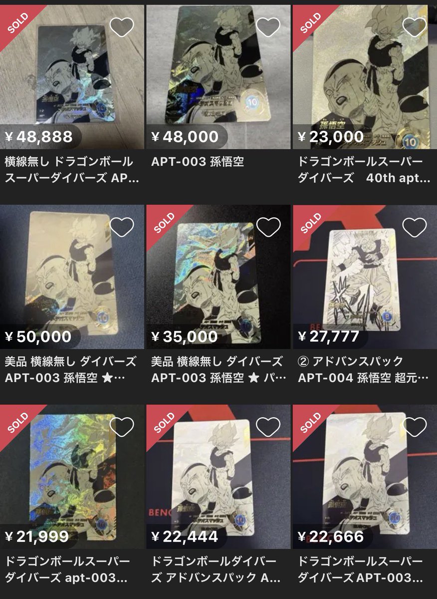 暴騰⁉️ APT-003 孫悟空 パラレル 昨日は2万円台で買えていたハズ 4万