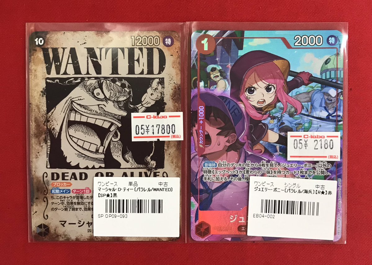 ワンピカード 販売情報】 ワンピカードより 画像のカードをショー