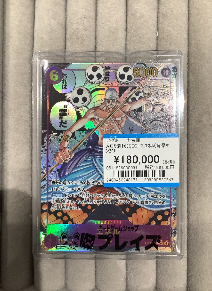 プレイズららぽーと安城店 販売情報】 #ワンピースカードゲーム