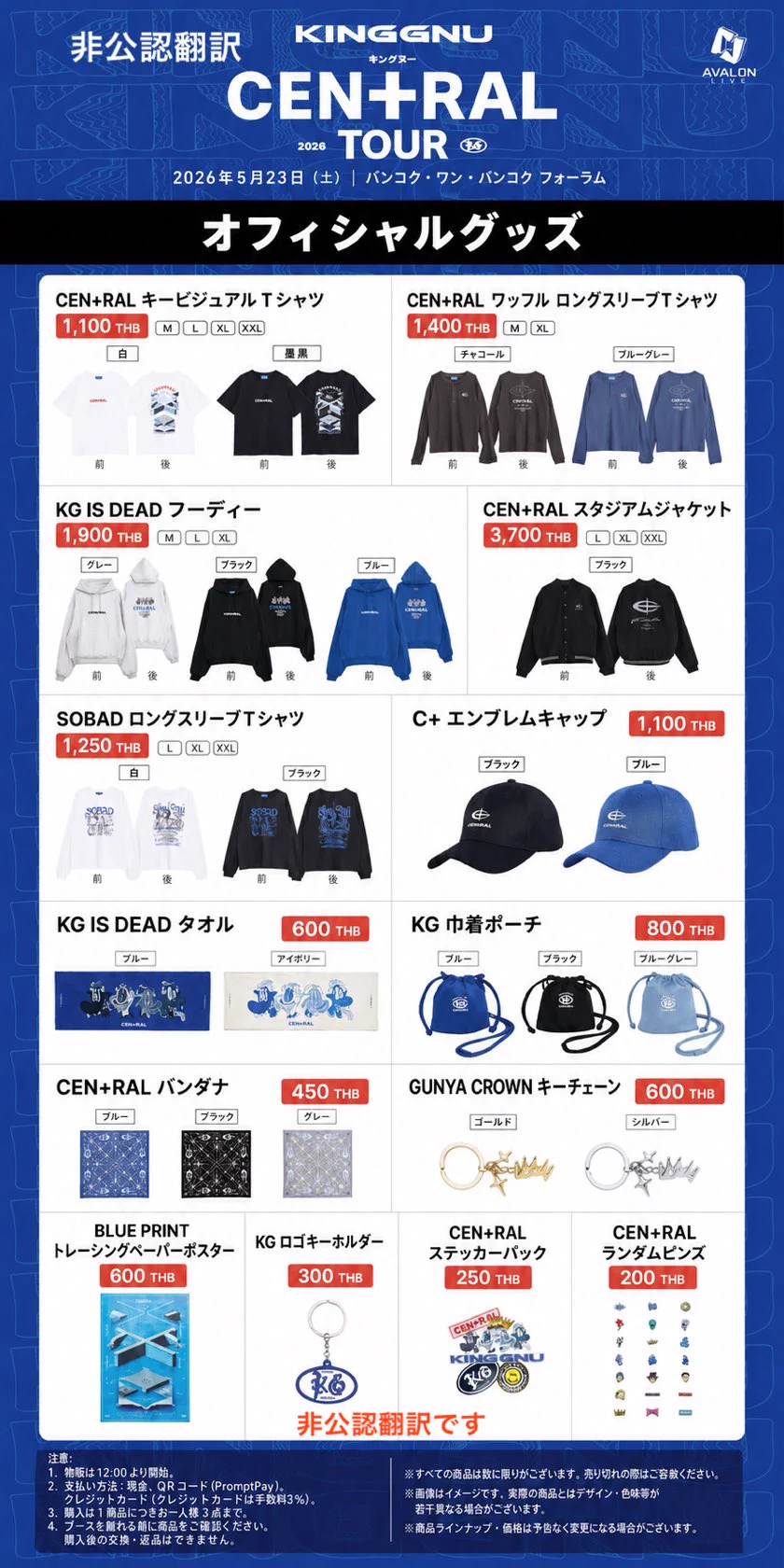 KingGnuグッズ　まとめ売り 🇹🇭チェンマイ情報ステーション 中の人 ICHI-SAN🤘🦊🤘 on X: 
