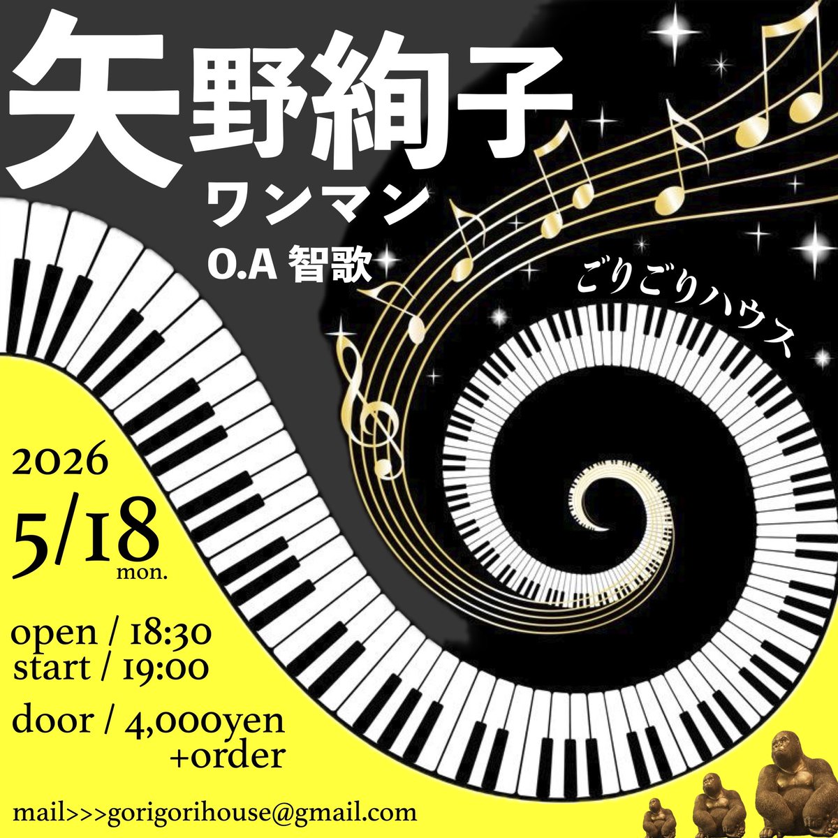 yanojunko's tweet photo. 昨日は久米川のサイゼリアにいました。夢のようにライブ楽しかった✨
今は越谷のサイゼリアにいます。
今夜は関東ツアーラスト。越谷ごりごりハウスでワンマンライブです。O.A.に智歌ちゃんをお迎えします。 https://t.co/l3tjmJUauo