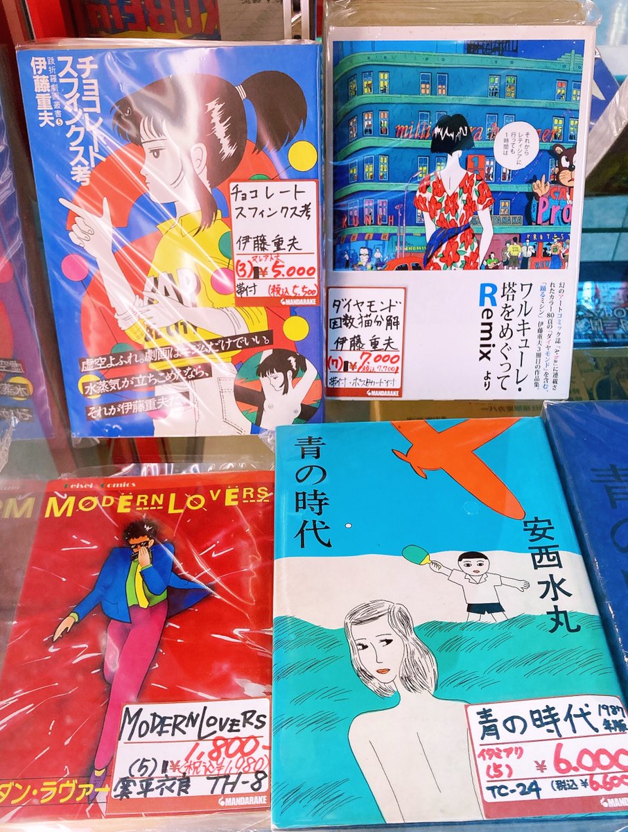 MANDARAKE EARTH tweet media