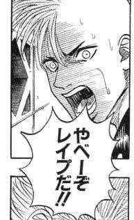 こいつは無頼男の方だったわ 