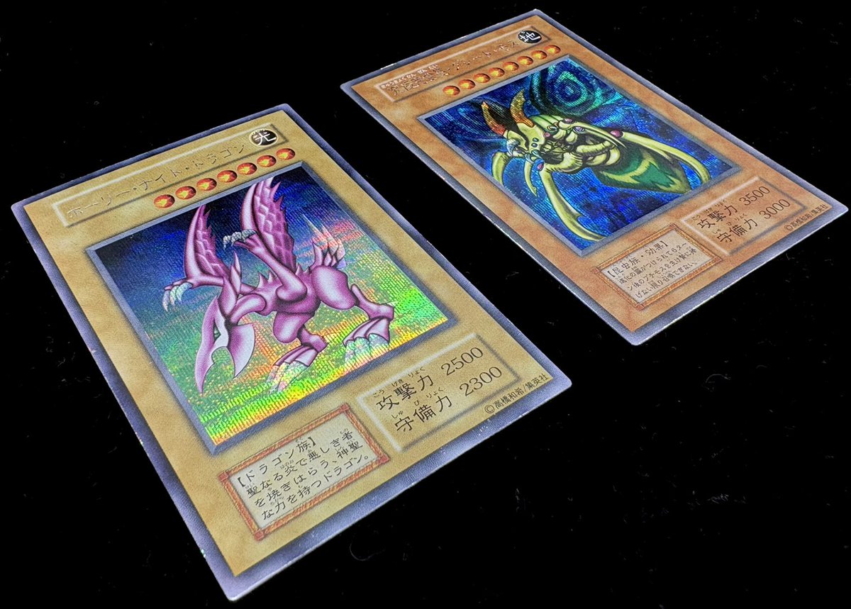💎#遊戯王 入荷情報💎 『ホーリー・ナイト・ドラゴン(初期/SE
