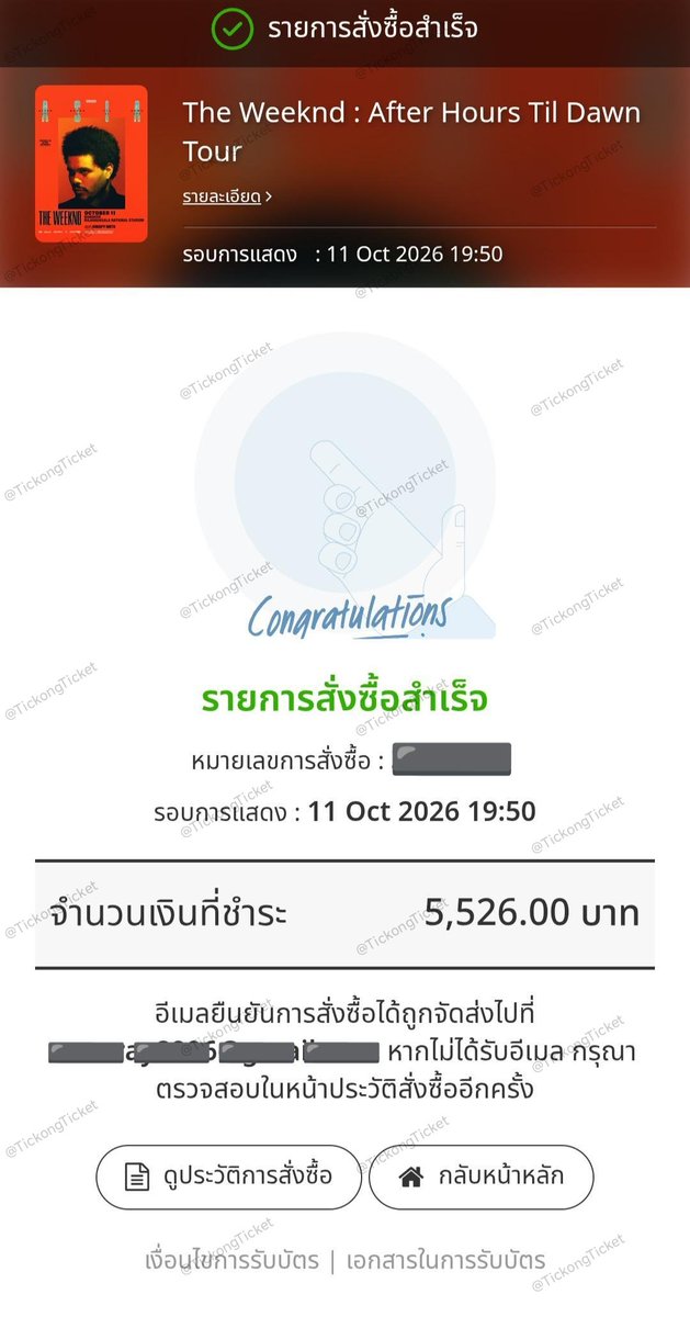 Tickong Ticket 🎫 รับกดบัตร~ทิกกงทิกเก็ต tweet media