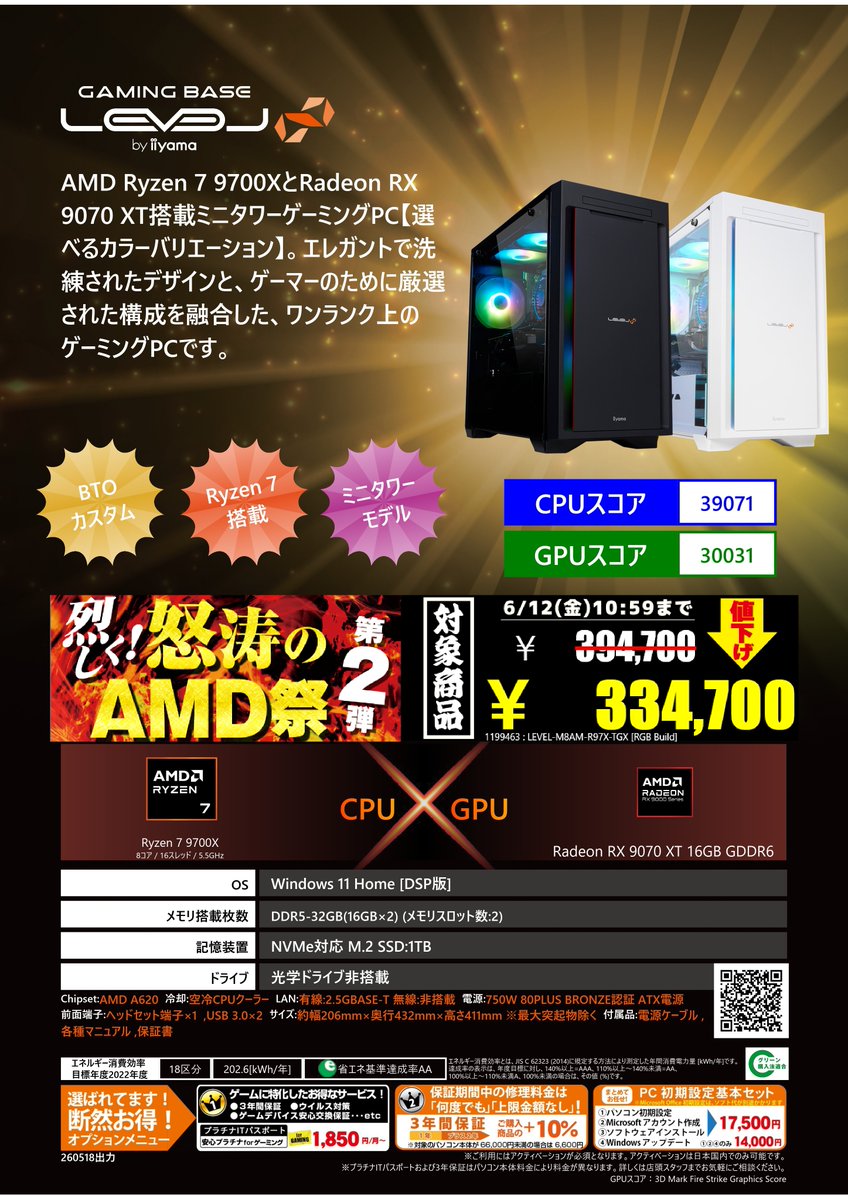 パソコン工房熊本店 tweet media