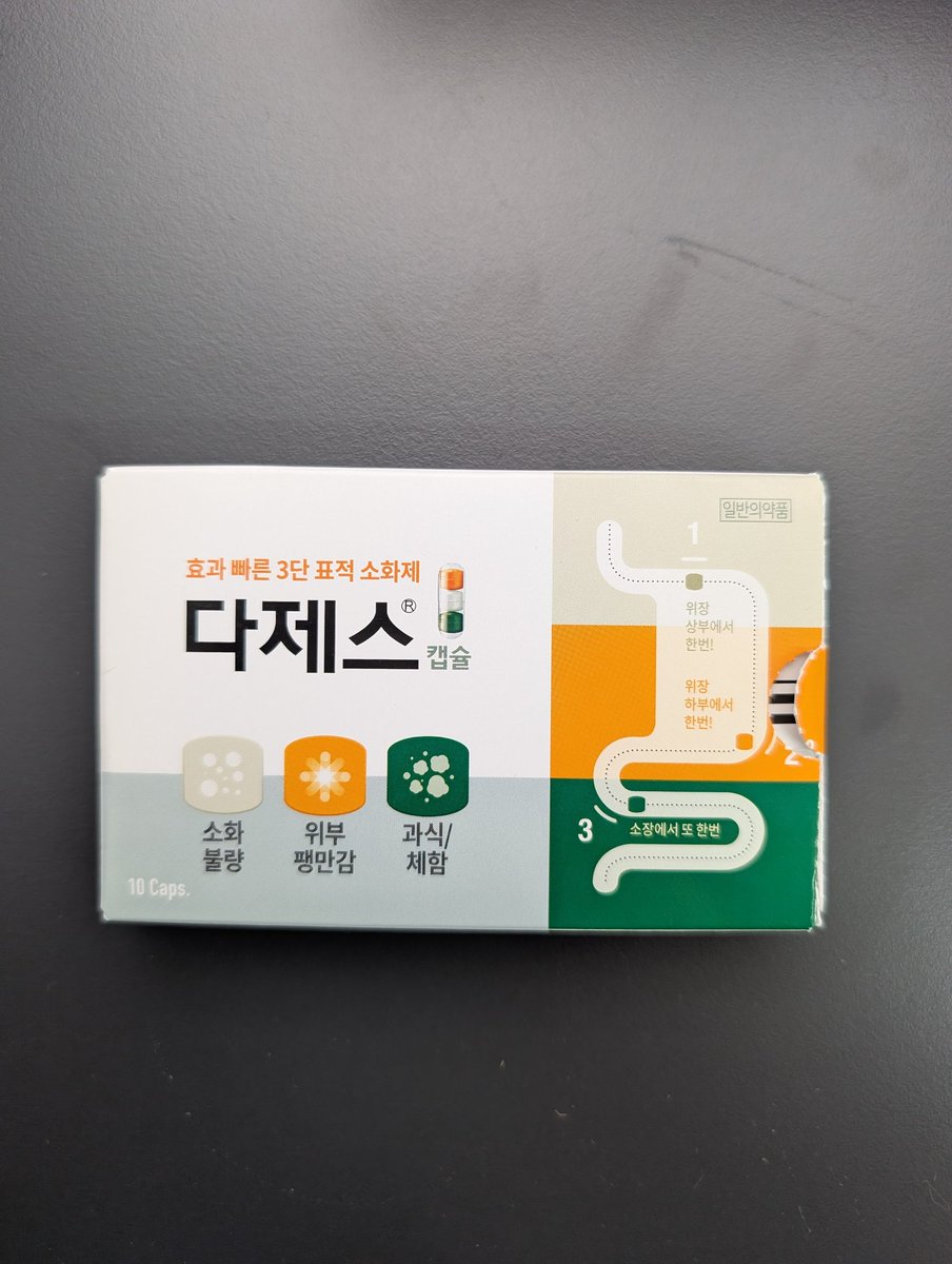 レディヤング薬局【韓国薬局】 tweet media