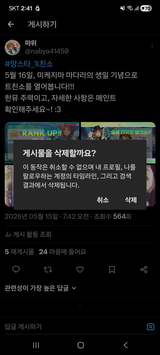 마위 tweet media