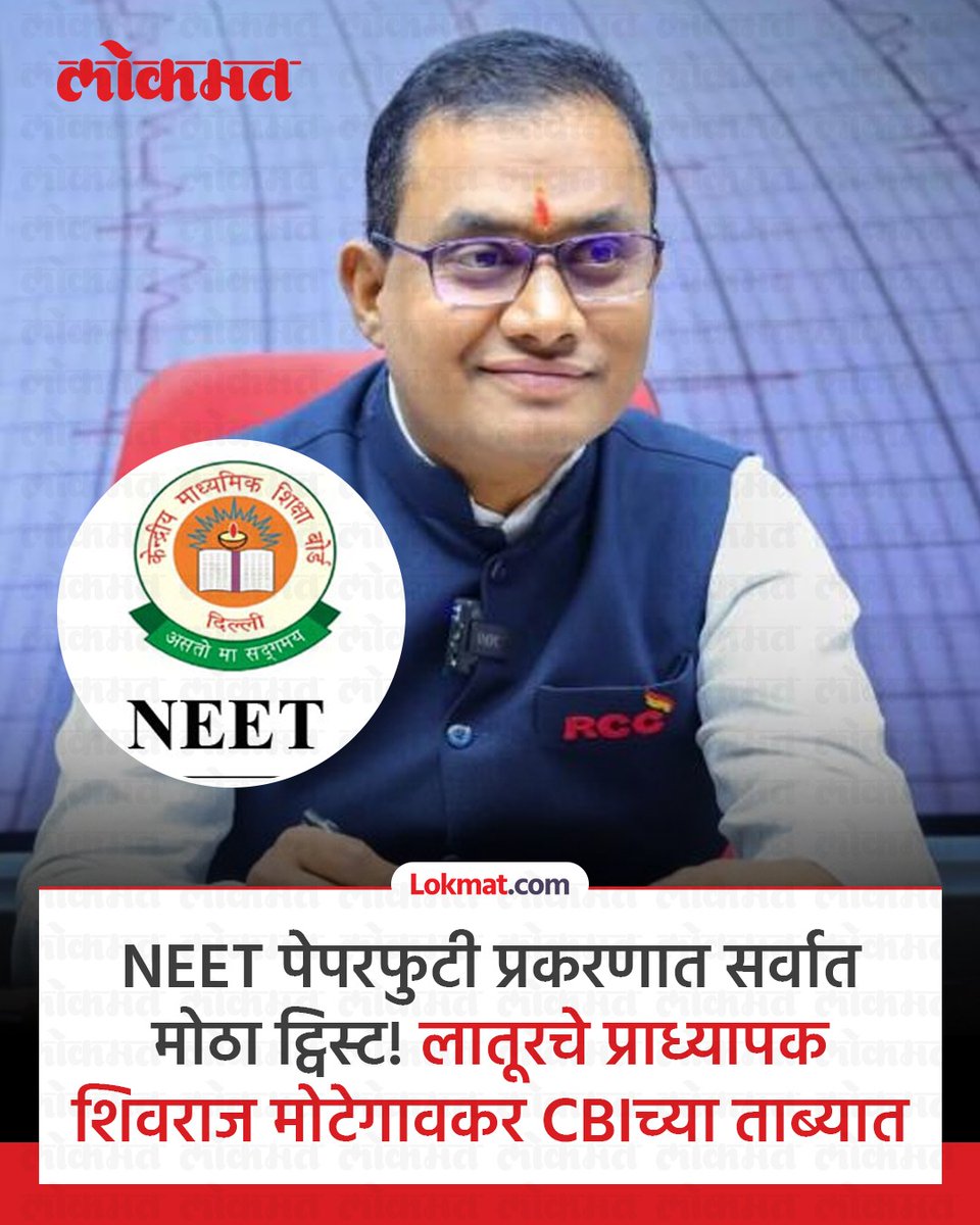 Lokmat tweet media