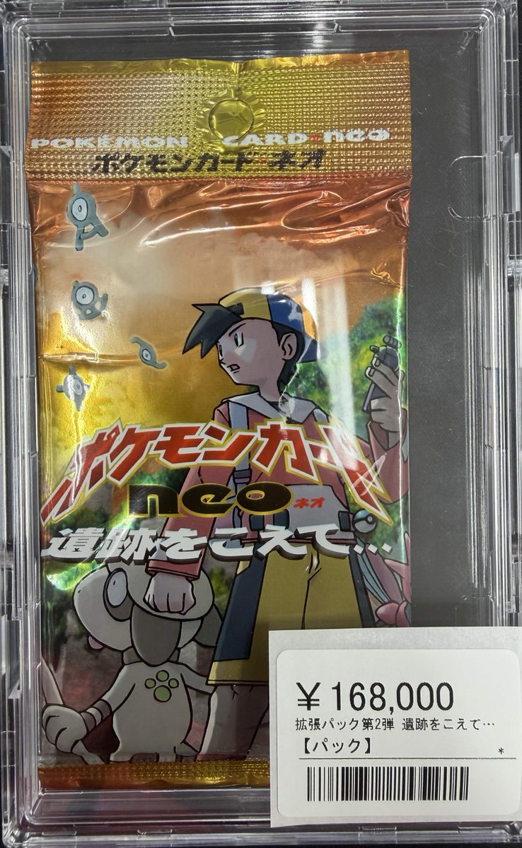 🔥超激レア未開封パック入荷🔥 ▶️「ポケモンカード☆neo 遺跡をこえ