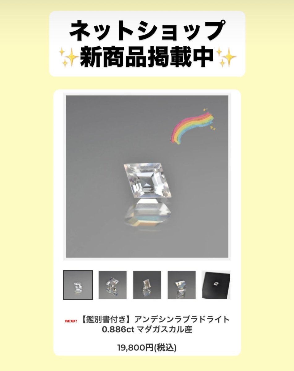 ネットショップ新商品掲載中です✨ アンデシンラブラドライトカスタム